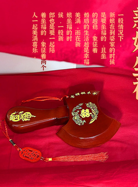 结婚坐福桃木斧子陪嫁专用