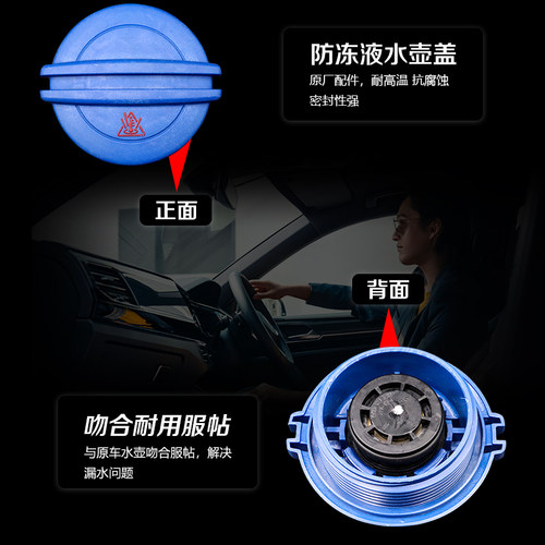 适配新老朗逸经典宝来高尔夫4膨胀水壶副水壶水箱防冻液壶盖盖子 - 图0