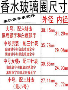 适用CHANEl香水J12宾·格白黑色大小号男女陶瓷手表外壳玻璃圈