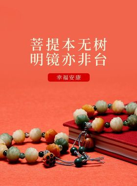 水草玛瑙财神莲花菩提根手串白玉菩提女款平安闺蜜多宝有钱花手链