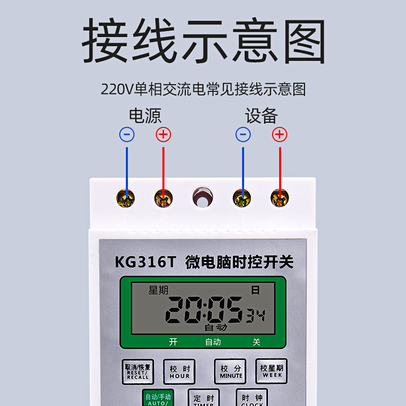 电源定时器kg316t微电脑时控开关路灯时间控制器220V全自动大功率