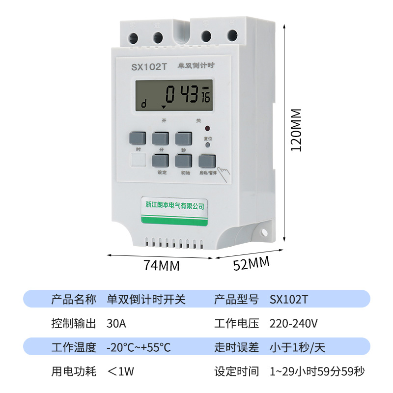 双倒计电源定时器SX102T充电保护电瓶电动车自动断电智能时控制器-图1