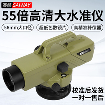 Level meter high-precision engineering measurement 48x55x high clear large level meter complete tripod outdoor available