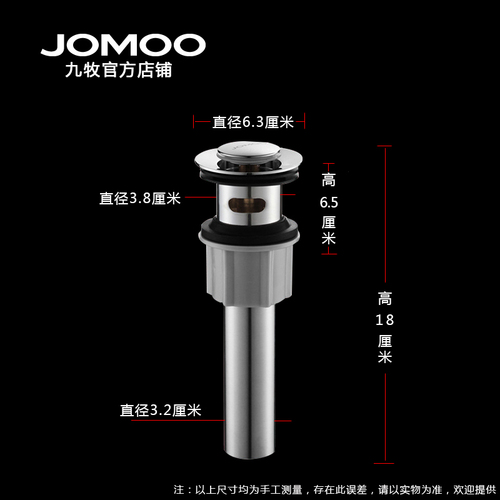 九牧卫浴官方旗舰弹跳式台下水器带溢水口脸盆配用件面盆池下水器