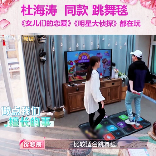 舞霸王 Танцевальная одеяло двойное беспроводное компьютерное телевидение соматосенсорная танцевальная машина.