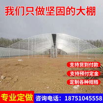 Greenhouse Greenhouse Skeleton Steel Pipe Household Simple Couplets Vegetable Greenhouse Accessories Large Whole Poultry Farming Greenhouse Complete