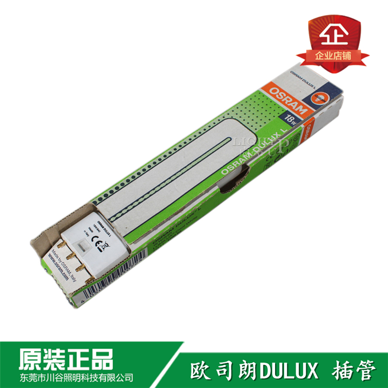 OSRAM欧司朗36W/840DULUX L三基色H管954四针36W/865 827灯管 - 图0