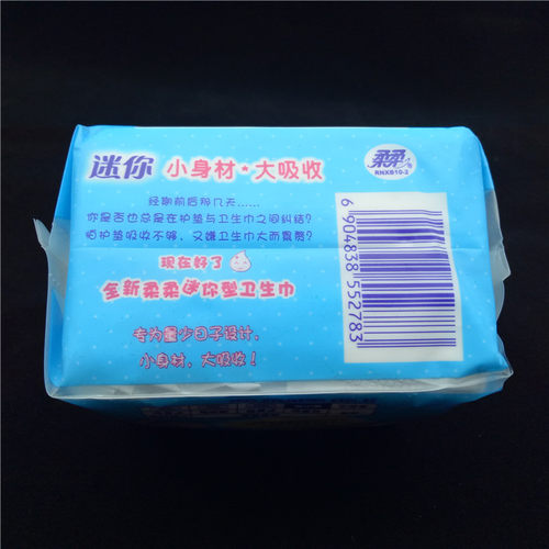 包邮柔柔品牌迷你巾190mm棉柔超薄吸收10片无护翼轻便型卫生巾 - 图2