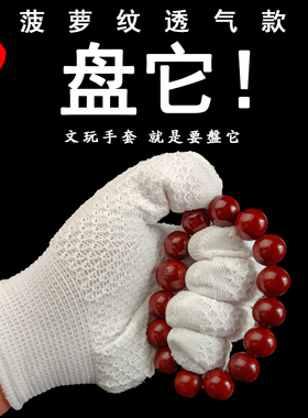 挂瓷手套，波浪纹，挂瓷更均匀