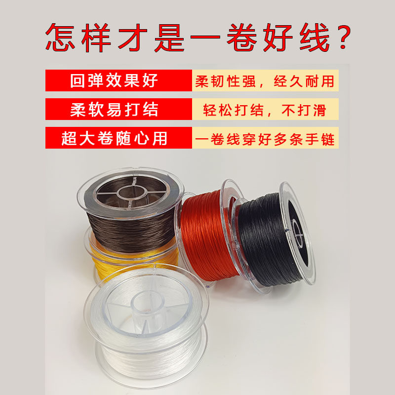 进口文玩扁丝弹力绳耐磨穿珠手链手串专用绳松紧手工DIY,淘宝优惠券,粉丝福利购,淘宝优惠卷