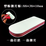 Поролоновый ткань для полировки из грецкого ореха