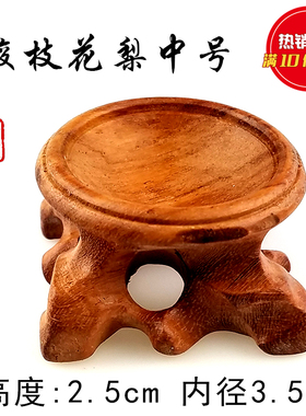 红木黑檀核桃葫芦底座保健球实木