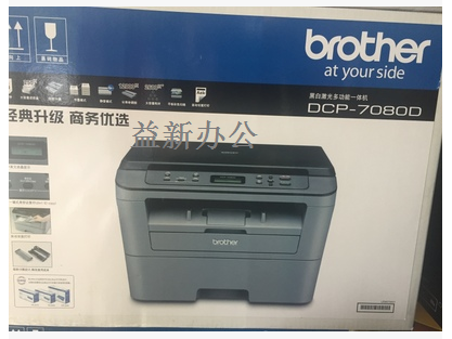 兄弟DCP-7080D激光打印机一体机复印机扫描自动双面高速办公家用-图1