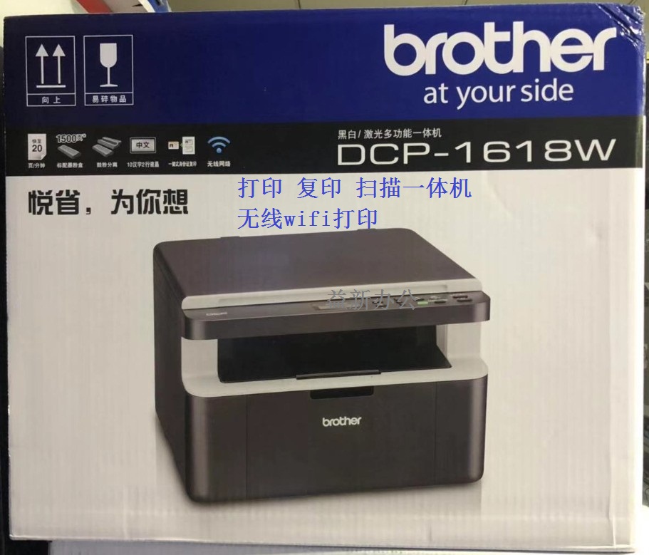 兄弟DCP-1608/DCP-1618W家用办公激光多功能一体机打印复印扫描-图0