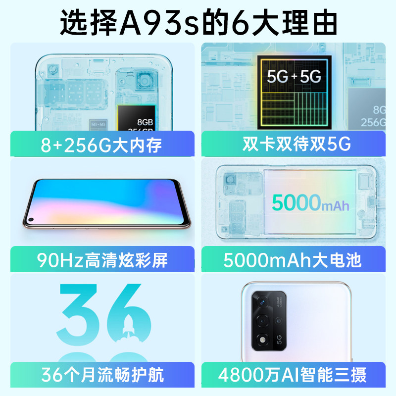 5g新款上市oppo a93s oppo手机 OPPO欧曙手机