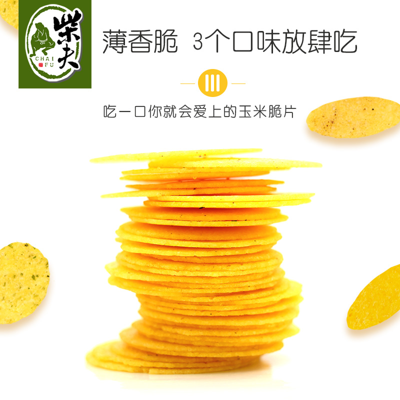 柴夫粗粮粗粮非油炸玉米片360g无糖精薄脆片饼干椒盐海苔小饼零食 - 图1