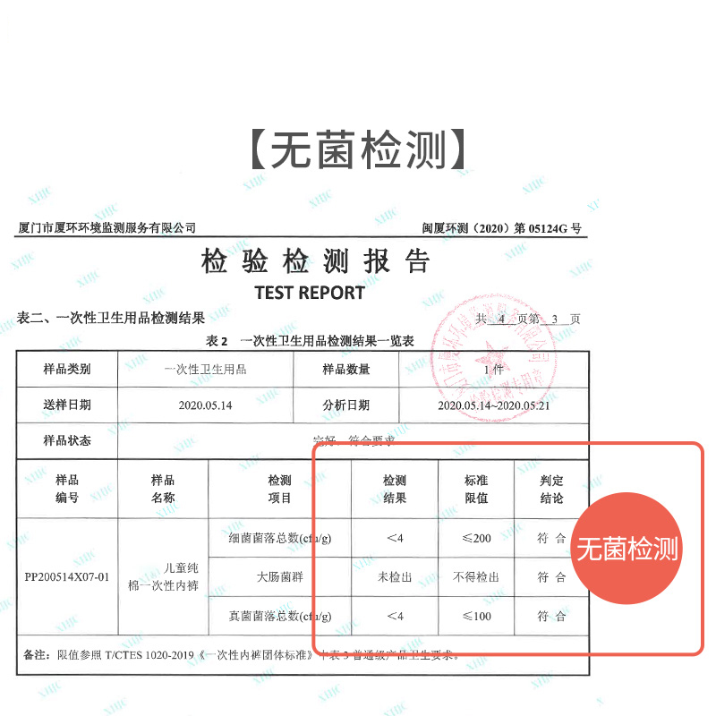 儿童一次性内裤纯棉短裤平角女童男童旅行学生旅游灭菌无菌