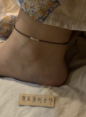 「碎银」s925纯银红绳脚链超细手工编绳足链本命年平安好运脚绳