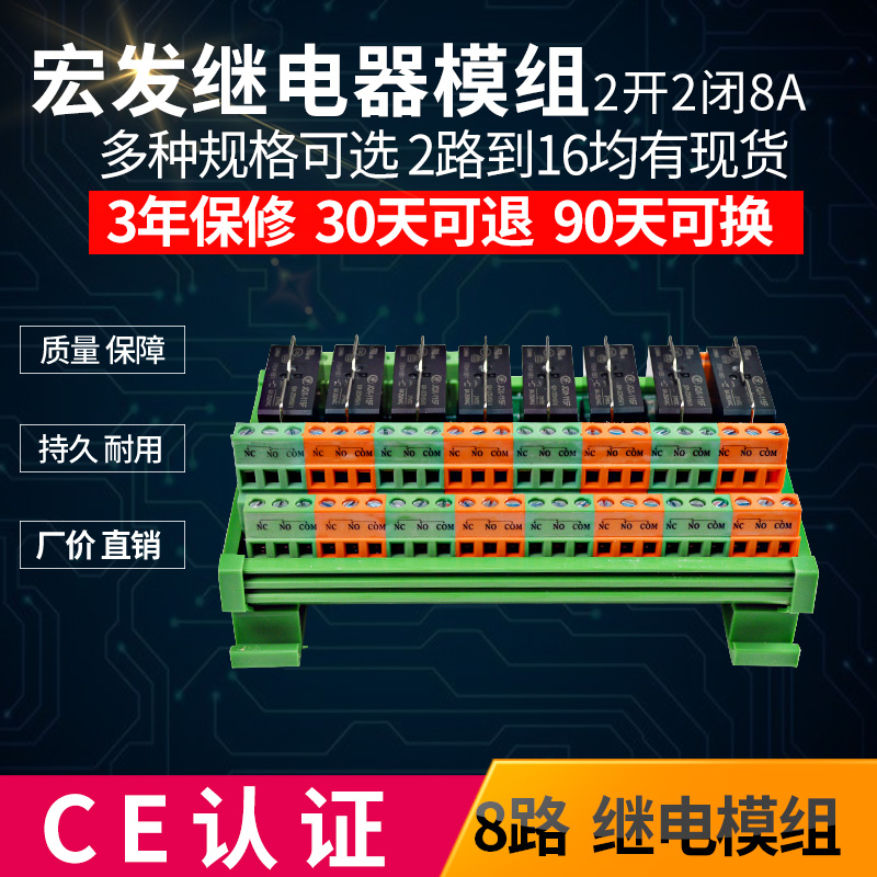 8路宏发继电器模组TKECE控制板驱动板放大板两开两闭KE-2HF8D-D-图0