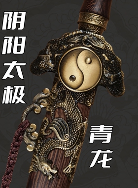 藏龙宝剑朱雀玄武青龙白虎镇宅剑