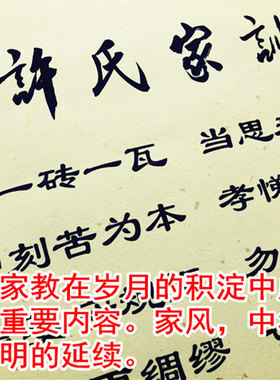 许氏家训家规家风挂画字画装饰画抖音家族祠堂挂画文化礼品定制
