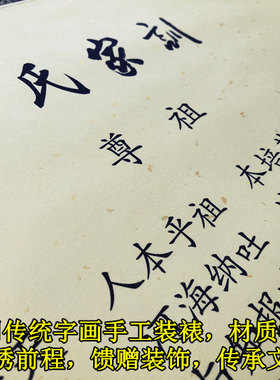 郭氏家训家规家教治家书法挂画