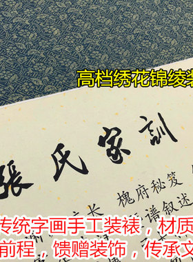 张氏家训家规家法家谱姓氏装饰画礼品姓氏图腾文化起源家会议礼品