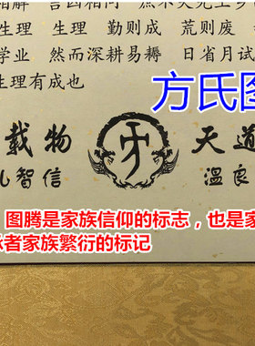 方氏家训文化礼品抖音快手热门挂画字画书法新居装饰品会议礼品