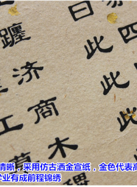 字画书画宝宝挂图早教识字婴儿