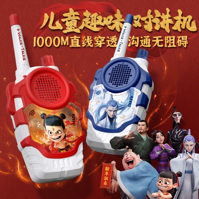 儿童哪吒对讲机亲子无线传呼机宝宝过家家户外小孩益智玩具男女孩 - 图2