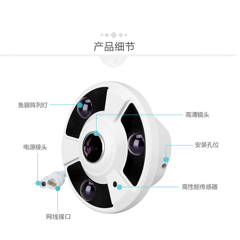 300万鱼眼全景音频网络摄像头 高清POE广角监控摄像机安佳天视通 - 图0