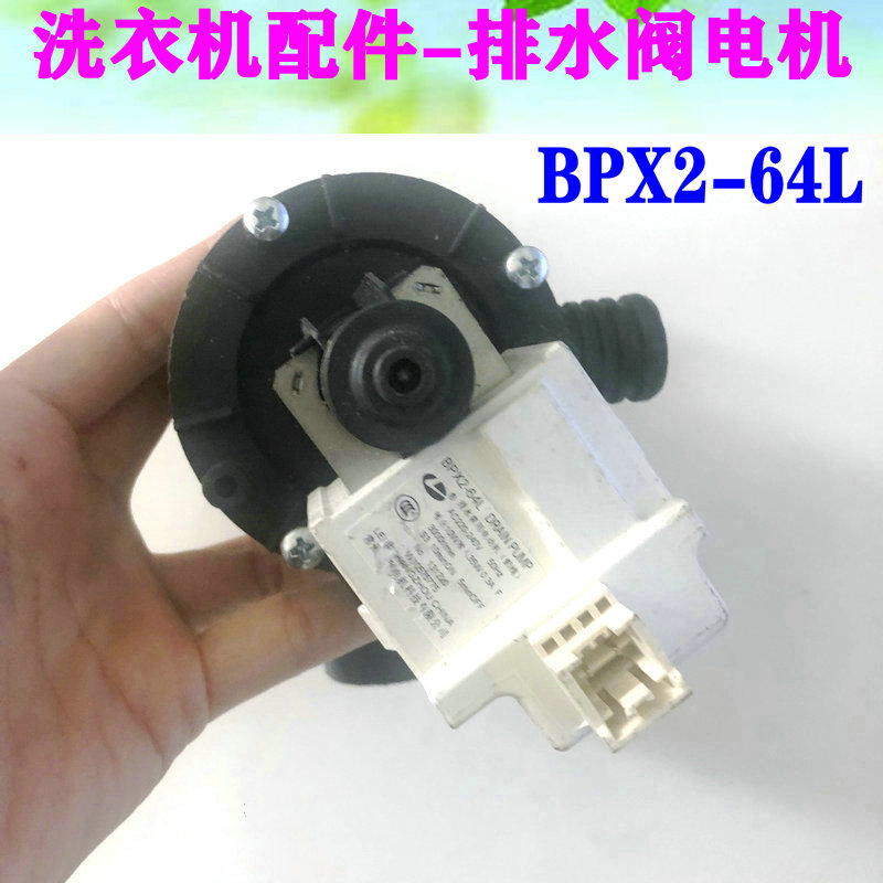 适用海信/惠而浦滚筒洗衣机配件BPX2-64L排水泵用电动机GXB-P4-YC-图2