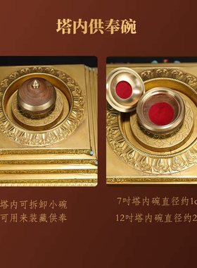 慧宝菩提塔黄铜舍利塔贡具摆件如来八塔西藏传密宗厅堂用品供品器