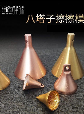 藏式擦擦模具小号民族风藏传八塔子擦擦佛具模 可转动桶形状配件