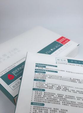 淡斑新生机多肽冻干粉修护痘印