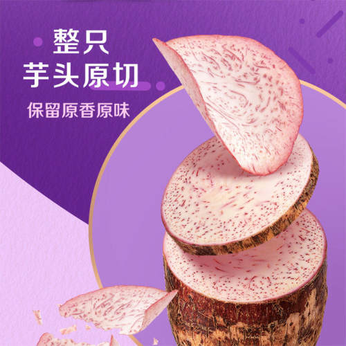乐事原切香芋片青柠海盐黑椒味好吃的网红解馋小零食小吃休闲食品 - 图2