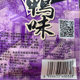 Nanjing Salted Duck Snacks Nostalgic Internet Celebrities’ Childhood Satisfaction