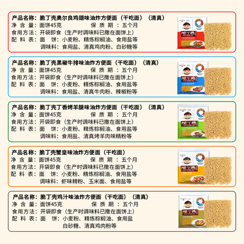 豫竹脆丁壳干脆面50袋整箱怀旧点心面干吃方便面零食小吃休闲食品 - 图1