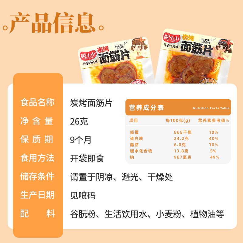 婉小小炭烤面筋片豆干辣条辣片小面筋香辣味办公室年货小零食小吃,淘宝优惠券,粉丝福利购,淘宝优惠卷