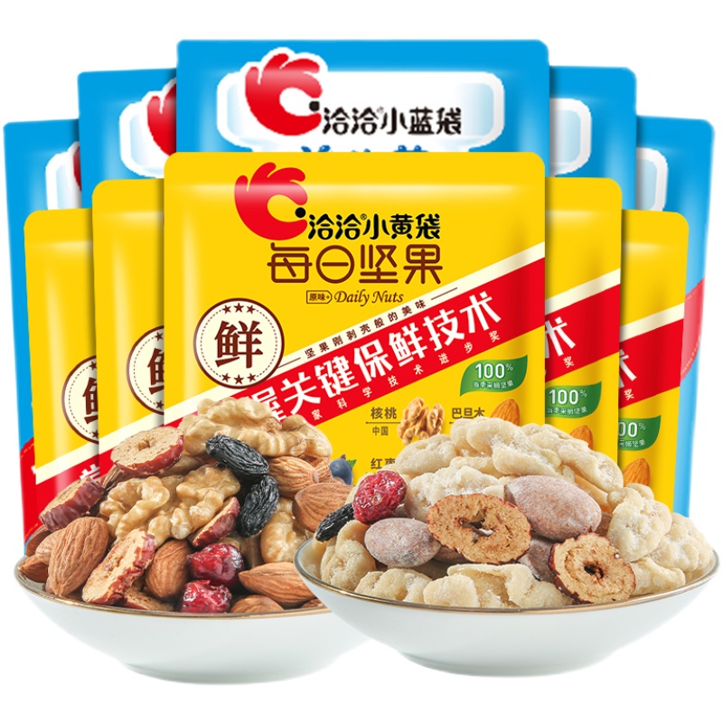 洽洽每日坚果小包装混合坚果仁干果网红小零食休闲小吃食品大礼包,淘宝优惠券,粉丝福利购,淘宝优惠卷
