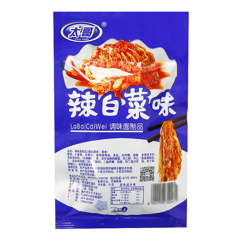 太哥辣白菜味辣条8090童年儿时经典怀旧麻辣校园五毛钱小零食小吃 - 图1