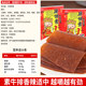 Tang Monk Meat Vegetarian Steak Childhood Classic Nostalgic Spicy Strips