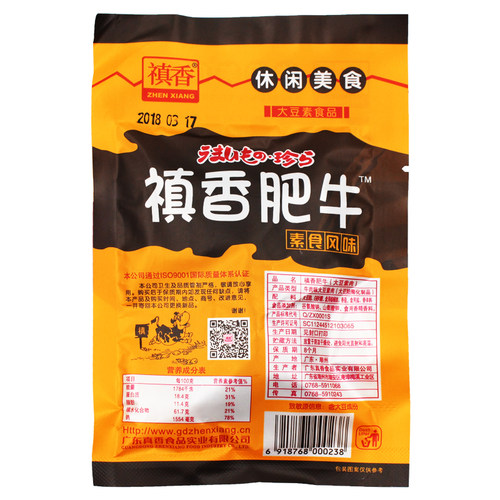 香菇肥牛禛香肥牛30袋素肉儿时怀旧吃货解馋小零食小吃休闲食品 - 图1