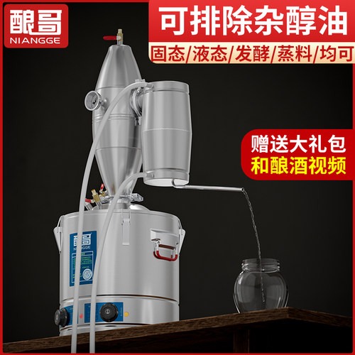酿酒设备家用小型蒸酒器蒸馏白酒兰地自酿烤酒机提取全套酿哥包邮 - 图0