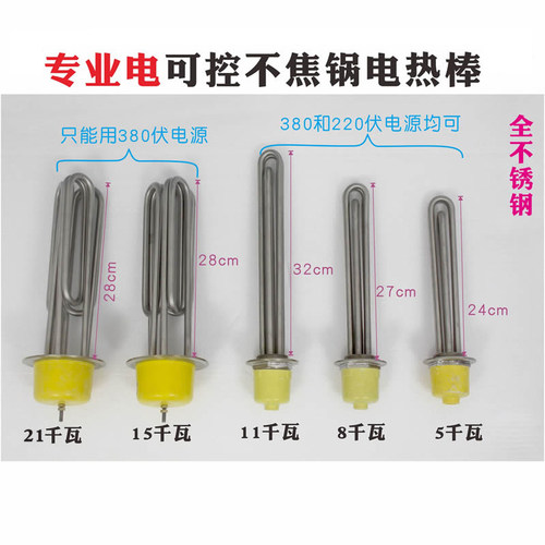加热棒大功率220v电热管380v蒸酒酿酒烧水用不锈钢发热管商用家用 - 图2
