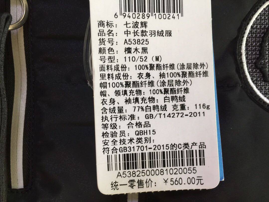 七波辉童装A53825中长款羽绒服正品男童白鸭绒保暖外衣聚酯纤维,淘宝优惠券,粉丝福利购,淘宝优惠卷