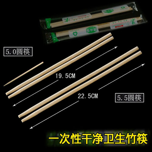 一次性筷子 方便筷子套装圆筷快餐竹筷外卖打包精品筷加长筷包邮 - 图0