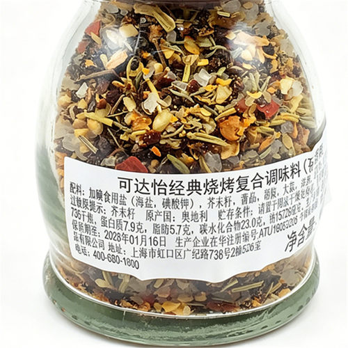 Kotanyi Grill Sea Salt Seasoning可达怡肉类烧烤海盐复合调味料 - 图3