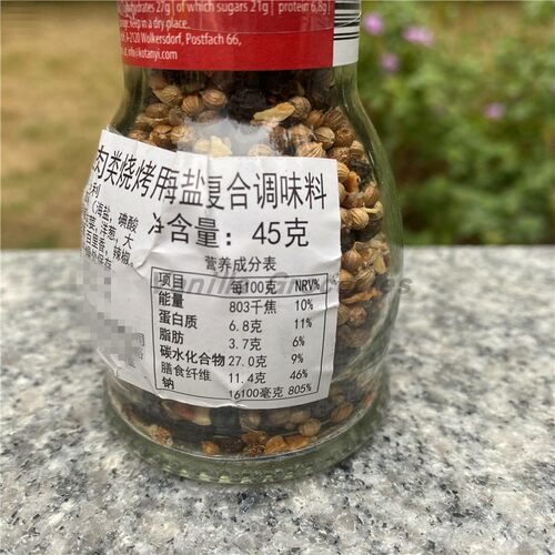 Kotanyi Grill Sea Salt Seasoning可达怡肉类烧烤海盐复合调味料 - 图1