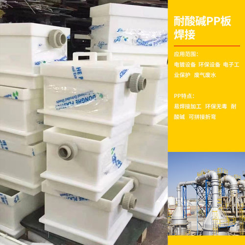 耐酸碱pp板焊接pp塑料板加工环保耐用高密度白色塑料pp板焊接批发 - 图1